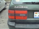   Alexashka