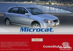 Каталог запчастей Microcat KIA 10.2009