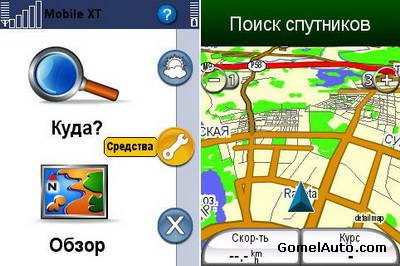 Garmin Mobile XT 5.00.60 для Symbian + карты России, Беларуси, Украины