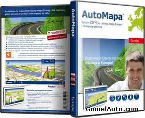 Скачать Download Auto Mapa 5.3 3D PC/PDA 2009