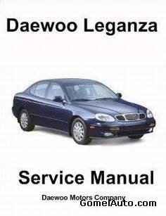 Сервисное руководство по ремонту Daewoo Leganza