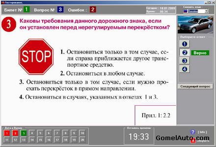 Тест Права Человека Республики Беларусь С Ответами