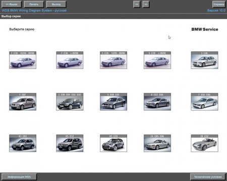 Скачать BMW Wiring Diagram System