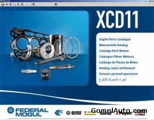 Электронный каталог моторной группы корпорации Federal Mogul версия XCD 11.1.01 (2011 год)