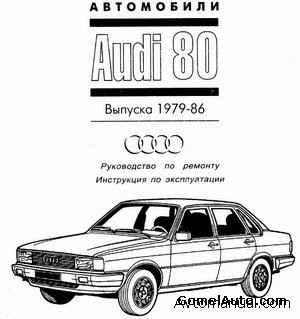 Audi 80 b2    1986