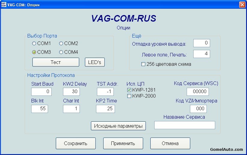 Программа vag com rus скачать бесплатно
