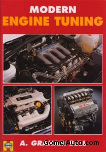 Книга Современный тюнинг двигателя / Modern Engine Tuning