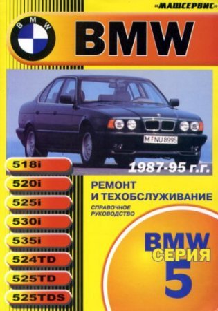 Bmw 520i E34    -  4