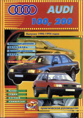 Руководство По Обслуживанию Автомобиля Хонда Аккорд 1994Г.В