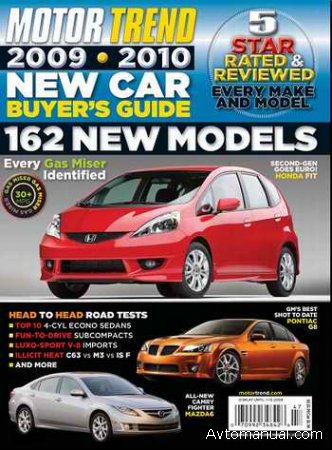 Автомобильный каталог Motor Trend 2009 / 2010 годов