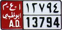 Образцы автомобильных номерных знаков стран мира