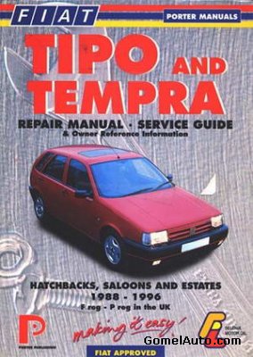 Руководство по ремонту и обслуживанию Fiat Tipo, Tempra 1988 - 1996 гг.