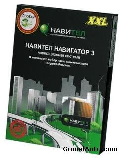 Скачать Навител Навигатор 3.2.5.1313 XXL + Карты России, Украины, Беларуси