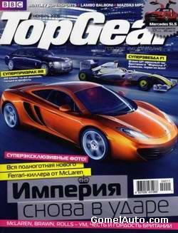Журнал Top Gear выпуск №11 за ноябрь 2009 год