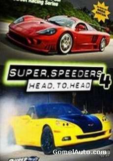 Фильм Супер Быстрые Автомобили 4: Лоб в Лоб / Super Speeders 4: Head to Head