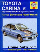 Руководство по ремонту Toyota Carina Е 1992 - 1997 года выпуска