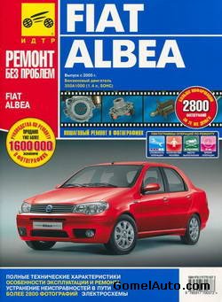 Руководство по ремонту автомобиля Fiat Albea с 2005 года выпуска