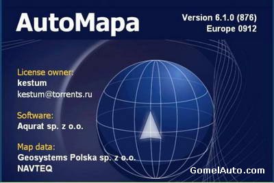 GPS Навигация AutoMapa 6.1.0 EU (Navteq карта 12.2009)