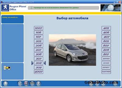 Диагностическая программа Peugeot Planet 2000 версия 22.12 (09B 2009)