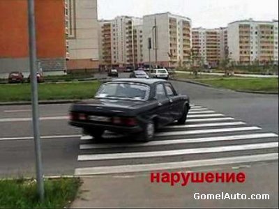 Правила дорожного движения РФ. Интерактивный учебный видеокурс. (2009)