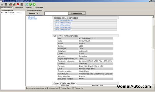 Расшифровка VIN кода: VINformer Browser 3.0