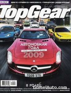 Журнал Top Gear выпуск №2 за февраль 2010 года