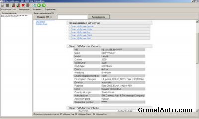 Расшифровка VIN автомобиля - VINformer.Browser 3.01 2008