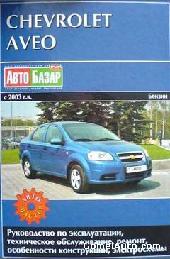 Обвес и тюнинг для Chevrolet Aveo T200 2003-2008