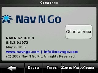 Скачать IGO 8.3.2.91972 для PNA, PDA.