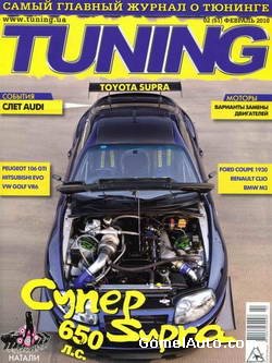 Журнал "Tuning" выпуск №2 за февраль 2010 года
