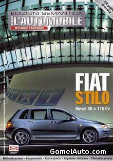 Руководство по ремонту автомобиля Fiat Stilo с дизельным двигателем 1.9 JTD