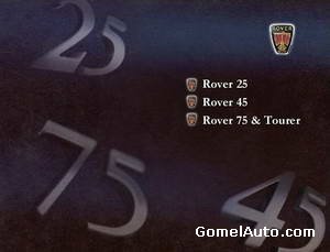 Rover Rave 2003: документация по автомобилям Rover (25, 45, 75, 75 Tourer) и MG (ZS, ZR, ZT, ZT-T, MG TF)