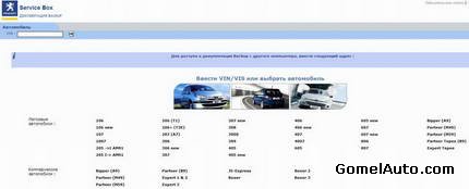 Peugeot Service Documentation скачать