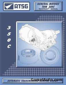Устройство и ремонт автоматических трансмиссий 1980 - 2007 года выпуска ATSG