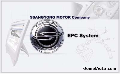 Каталог запасных частей SsangYong EPC версия 04.2010 год