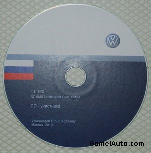 Обучающий диск: климатические системы Volkswagen (TT 160) 2010