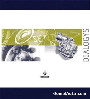 Электронная документация и каталог запчастей Renault Dialogys версия 92 (2011)