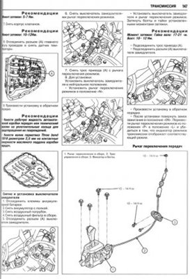 Мультимедийное руководство по эксплуатации и ремонту KIA PICANTO