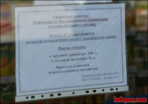 За наличные купить топливо становится проблемой