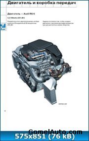 [Audi A2, A3, A4, RS4, A6, A6 allroad, RS6, A8, Q7] (2001-2008) Пособие для самообучения [pdf]