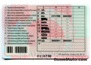 Госпошлина за выдачу водительского удостоверения с 9 августа увеличится в 4 раза