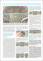 Скачать Chevrolet Cruze 2008 руководство