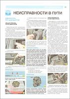 Скачать Chevrolet Cruze 2008 руководство