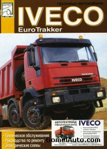 Руководство по ремонту и обслуживанию автомобиля Iveco EuroTrakker Cursor 13