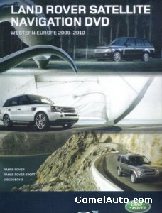 Диск штатной навигации с картами Европы для Land Rover  Range Rover  Discovery 3