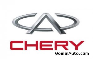 Сборка руководств по ремонту автомобилей Chery