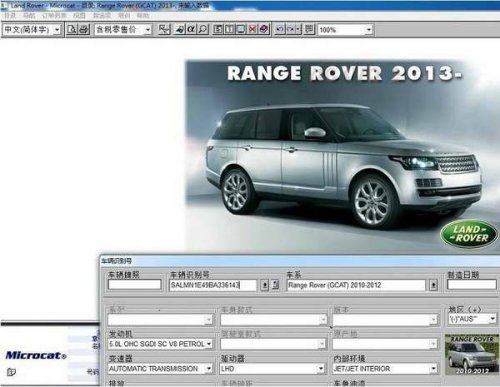 Электронный каталог запасных частей Land Rover Microcat (версия 12.2014)