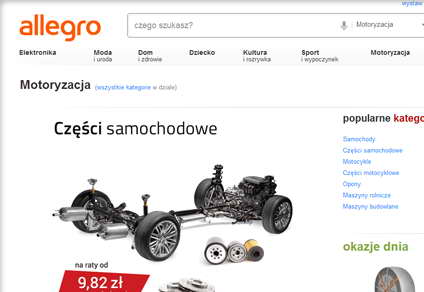 Как заказать автозапчасти с Allegro.pl