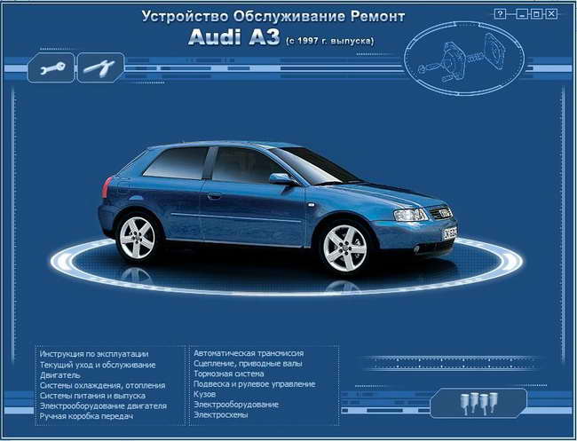руководство Audi A3