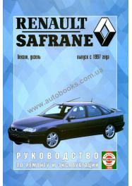 Руководство по ремонту Renault Safrane